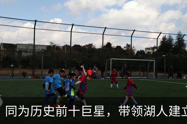 同为历史前十巨星，带领湖人建立王朝的OK组合，为何总计才2座MVP