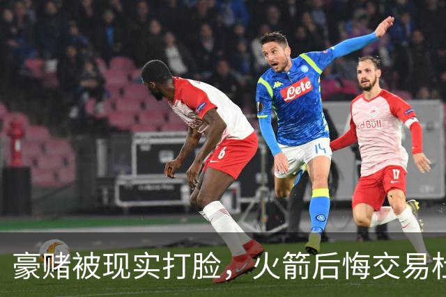 豪赌被现实打脸，火箭后悔交易杜兰特了
