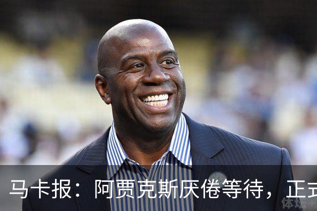 马卡报：阿贾克斯厌倦等待，正式退出塞瓦略斯转会